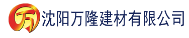 沈阳桃子视频网站建材有限公司_沈阳轻质石膏厂家抹灰_沈阳石膏自流平生产厂家_沈阳砌筑砂浆厂家